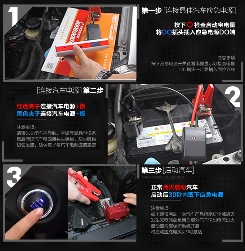 汽車應(yīng)急啟動(dòng)電源怎么使用？